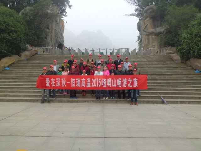 15年10月28号武汉明诚远程医疗服务有限公司嵖岈山之旅.jpg